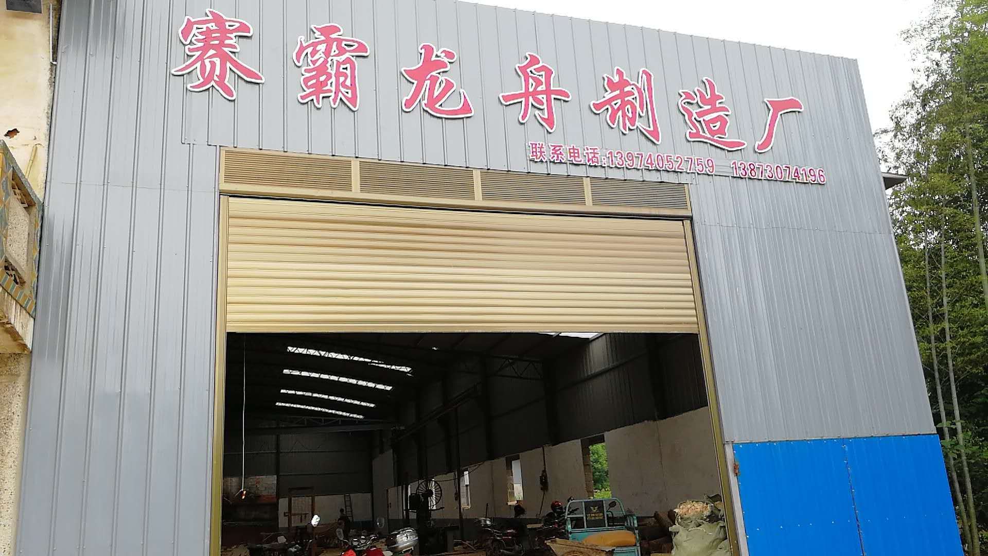 廠房廠貌